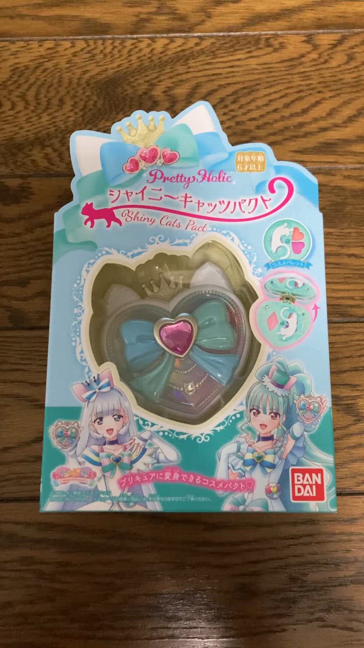 BANDAI - プリキュア　シャイニーキャッツパクト　新品 Amazon.co.jp: [バンダイ(BANDAI)] わんだふるぷりきゅあ