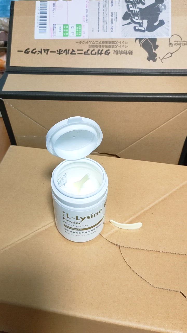 PE 【あすつく】【PE L-リジン パウダー 猫用 50g ×1個】【QIX