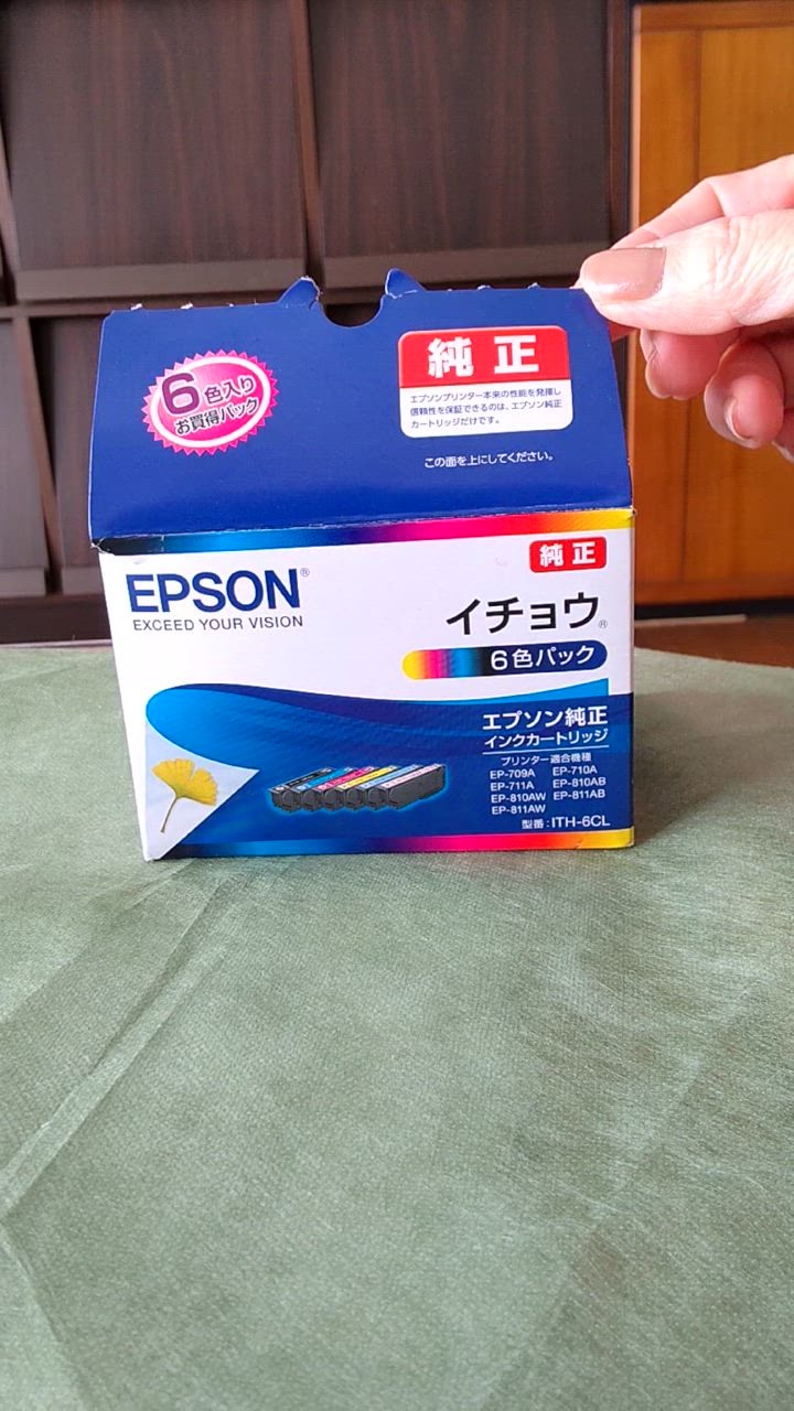 エプソン インク 純正 カートリッジ インクカートリッジ ITH-6CL
