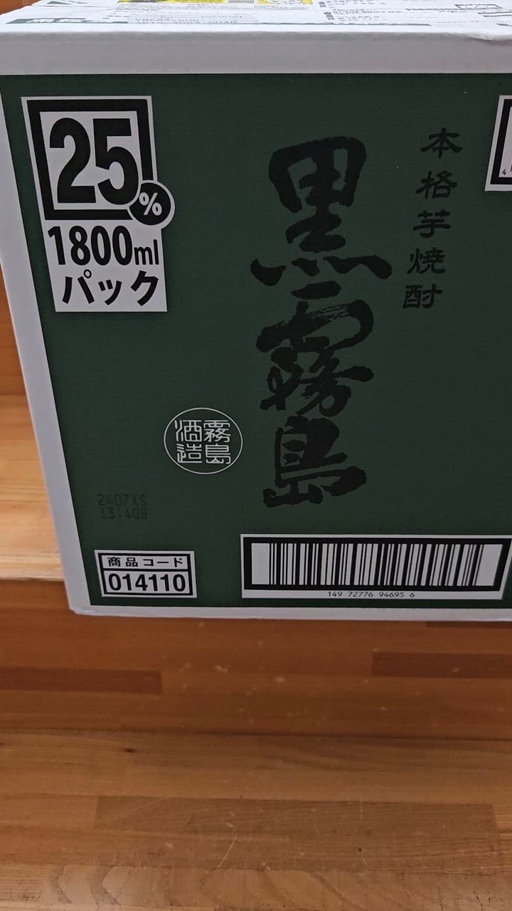 黒霧1.8６本入1箱 パック》黒霧島EX 本格芋焼酎25度 1.8Lパック×6本宮崎県 霧島