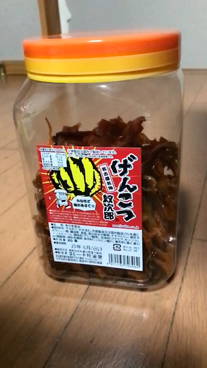 お菓子   食品まとめ売り    げんこつ紋次郎 一十珍海堂 げんこつ紋次郎 ポット入 （80本入） 【ポット入り
