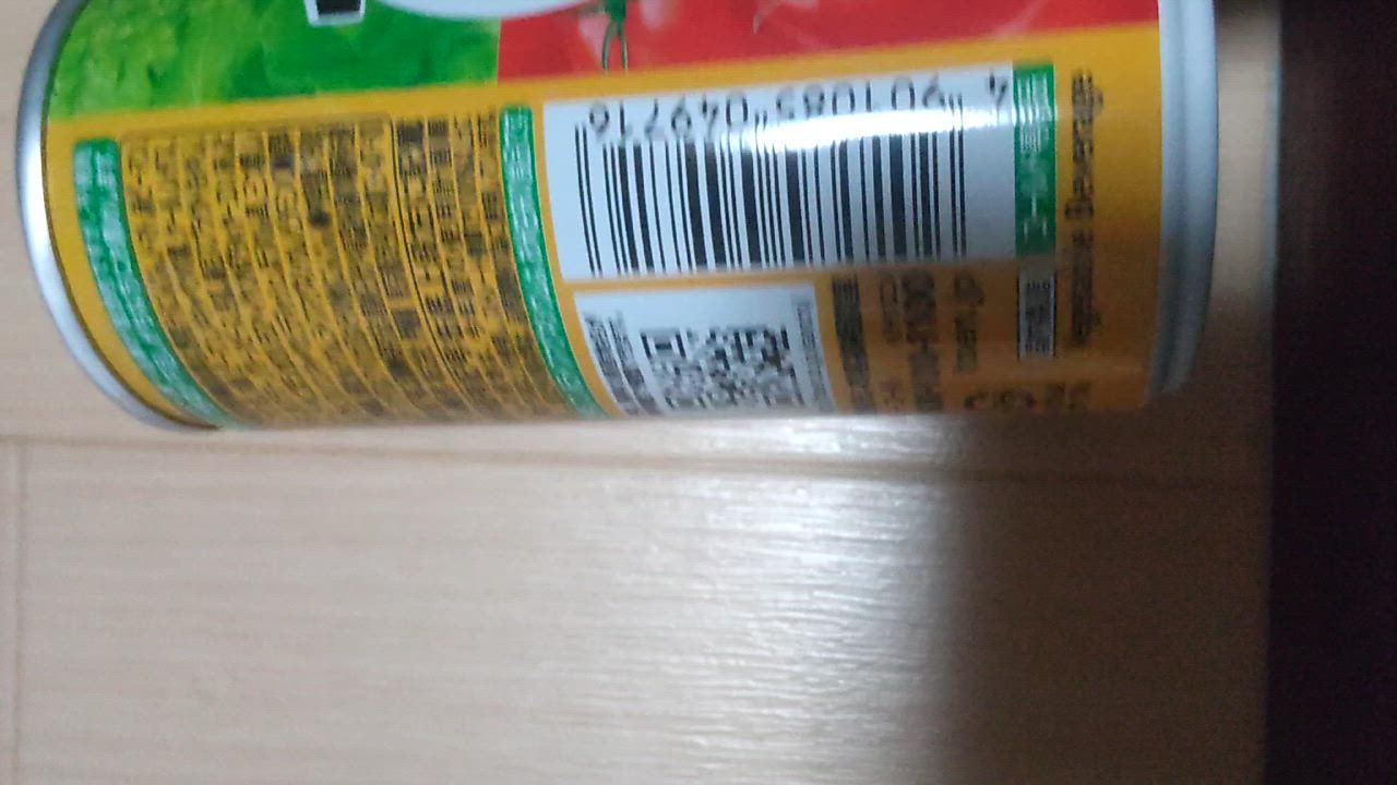 お野菜 syuunounavi_4901085249741