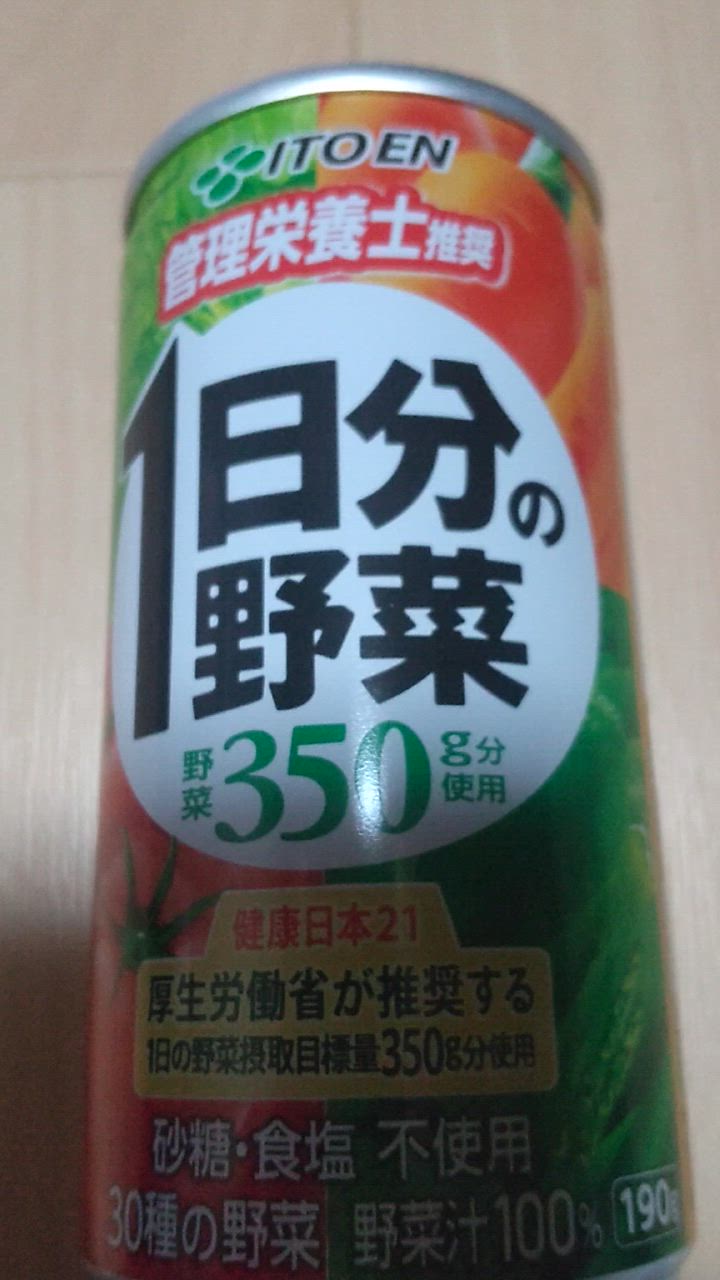 ほの様 1日分の野菜 80本セット 野菜ジュース 190g缶 新品 九州送料 小岩井 野菜ジュース 無添加野菜 31種の野菜100％ と 32種の野菜