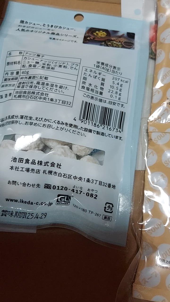全体のレビュー動画のサムネイル | 3