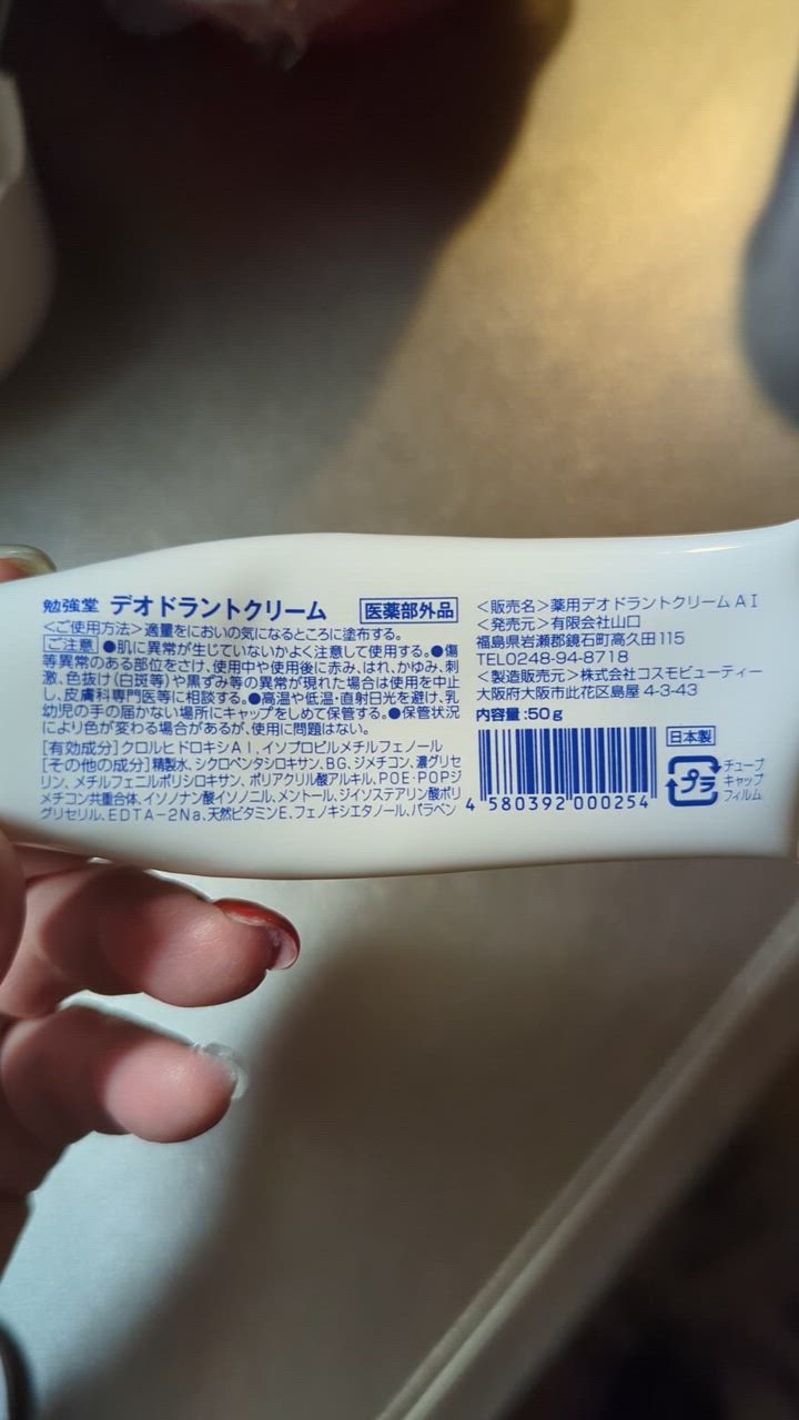 勉強堂 デオドラントクリーム 50g 医薬部外品 2本購入でもう1本