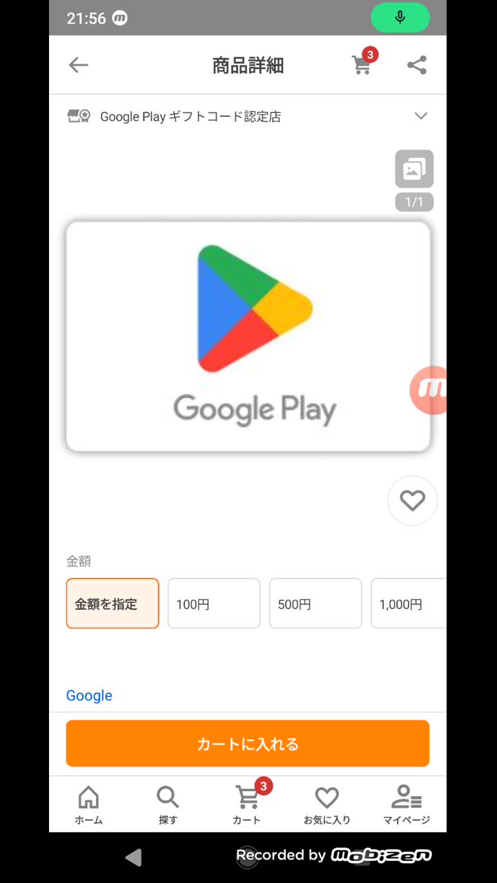 Google Play ギフトコード : 1000 : Google Play ギフトコード認定店 - 通販 - Yahoo!ショッピング