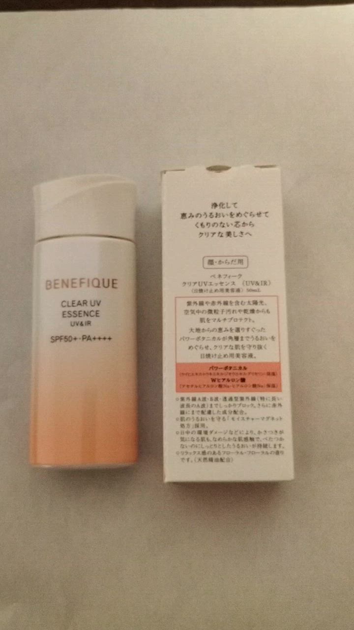 資生堂 ベネフィーク クリアUVエッセンス（UV&IR） 50mL