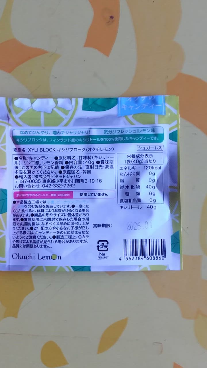 1件目のレビュー動画のサムネイル | 0