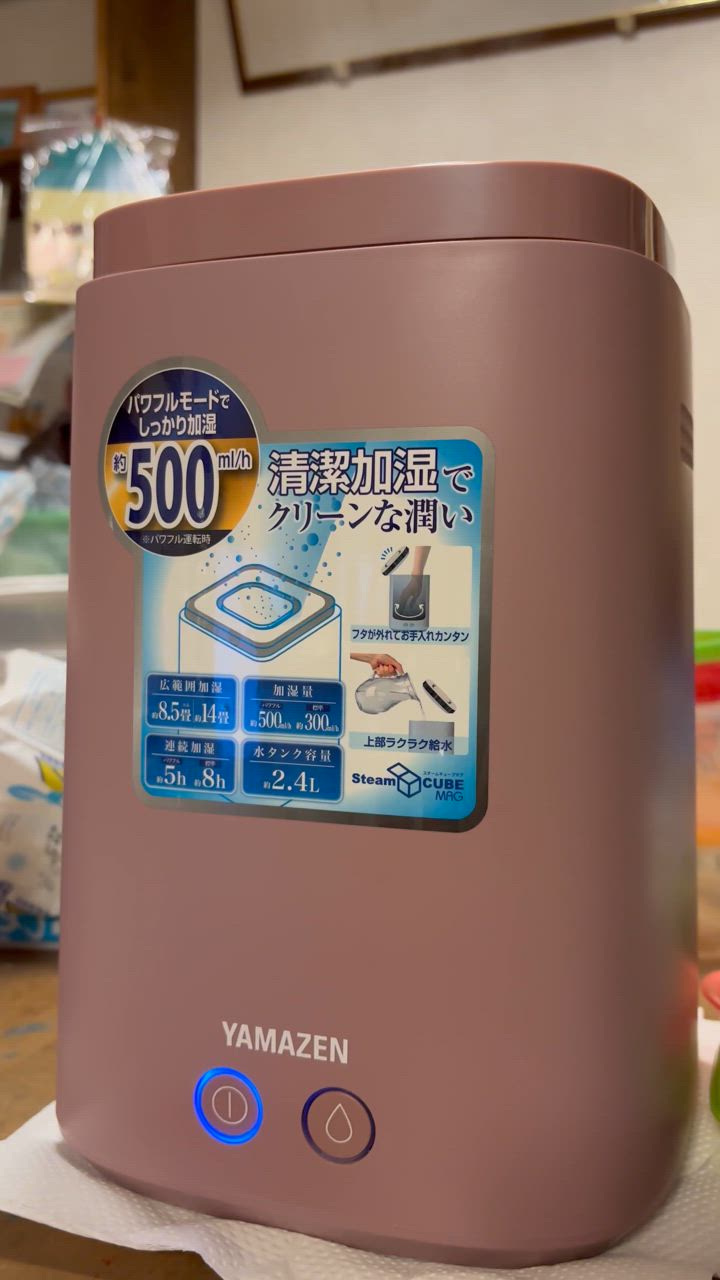 山善 加湿器 スチーム式 卓上 小型 スチーム式加湿器 上から給水