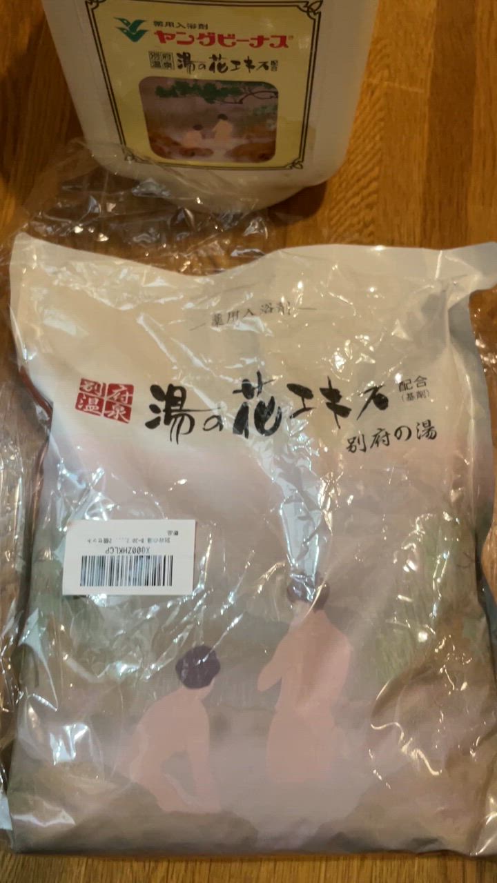 2.2kgx３袋ヤングビーナス 別府の湯 お徳用 大袋サイズ 詰め替え用 2.2kgx3袋 別府温泉湯の花エキス配合の入浴剤(4963183 入浴剤 ヤングビーナス 別府の湯 B-30 2.2kg 詰め替え用 別府温泉