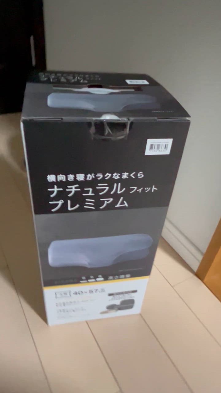 ニトリ 枕 まくら 横向き寝がラクな枕(ナチュラルフィット