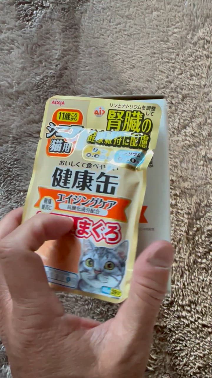 健康缶パウチ シニア猫用 エイジングケア ( 12袋入×4セット(1袋