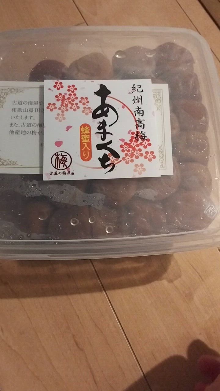 梅干し 訳あり 【はちみつ梅、うすしお、まろやか梅から選べます 梅干し 訳あり 【はちみつ梅、うすしお、まろやか梅から選べます
