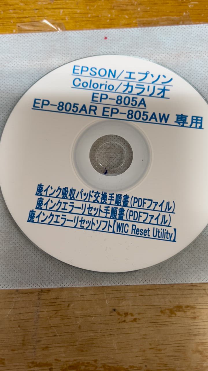 エプソン 【保証付】 EP-805A EP-805AR EP-805AW 専用 ♪安心の