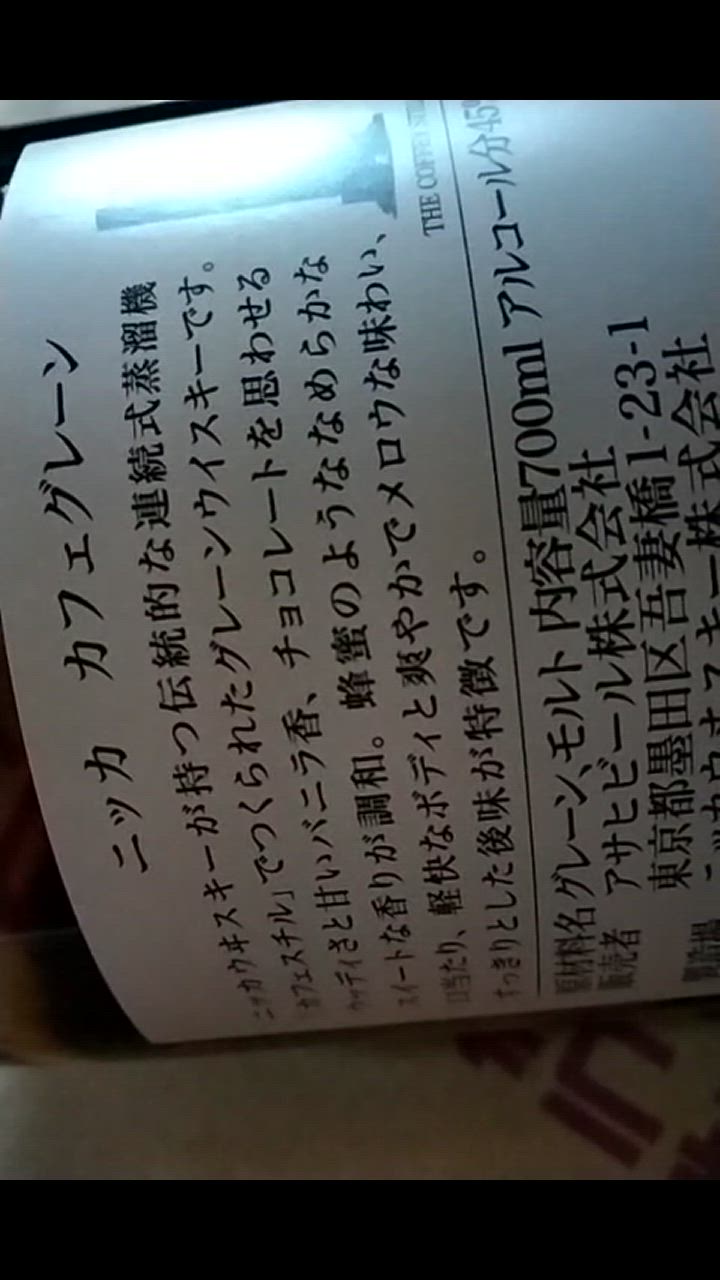 正規品】ニッカ カフェ グレーン ウイスキー ニッカウイスキー