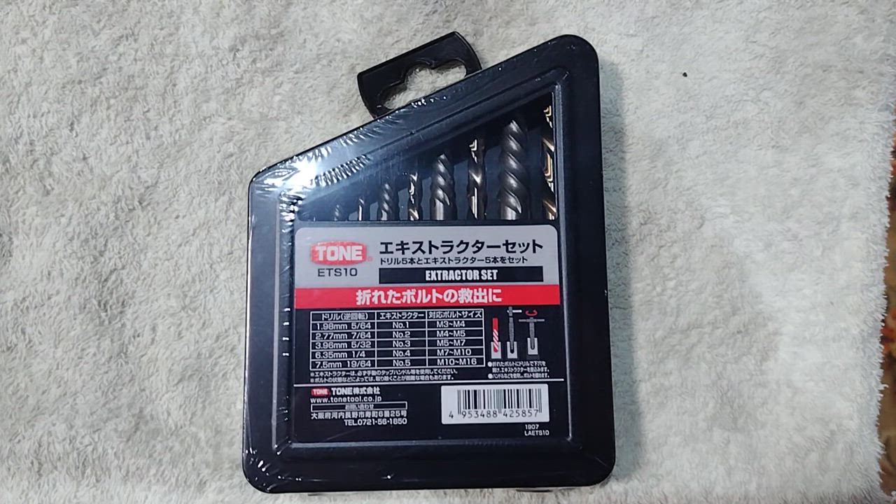 TONE ETS10 エキストラクターセット ボルト救出 トネ 工具 TONE ETS10 エキストラクターセット ボルト救出 トネ 工具