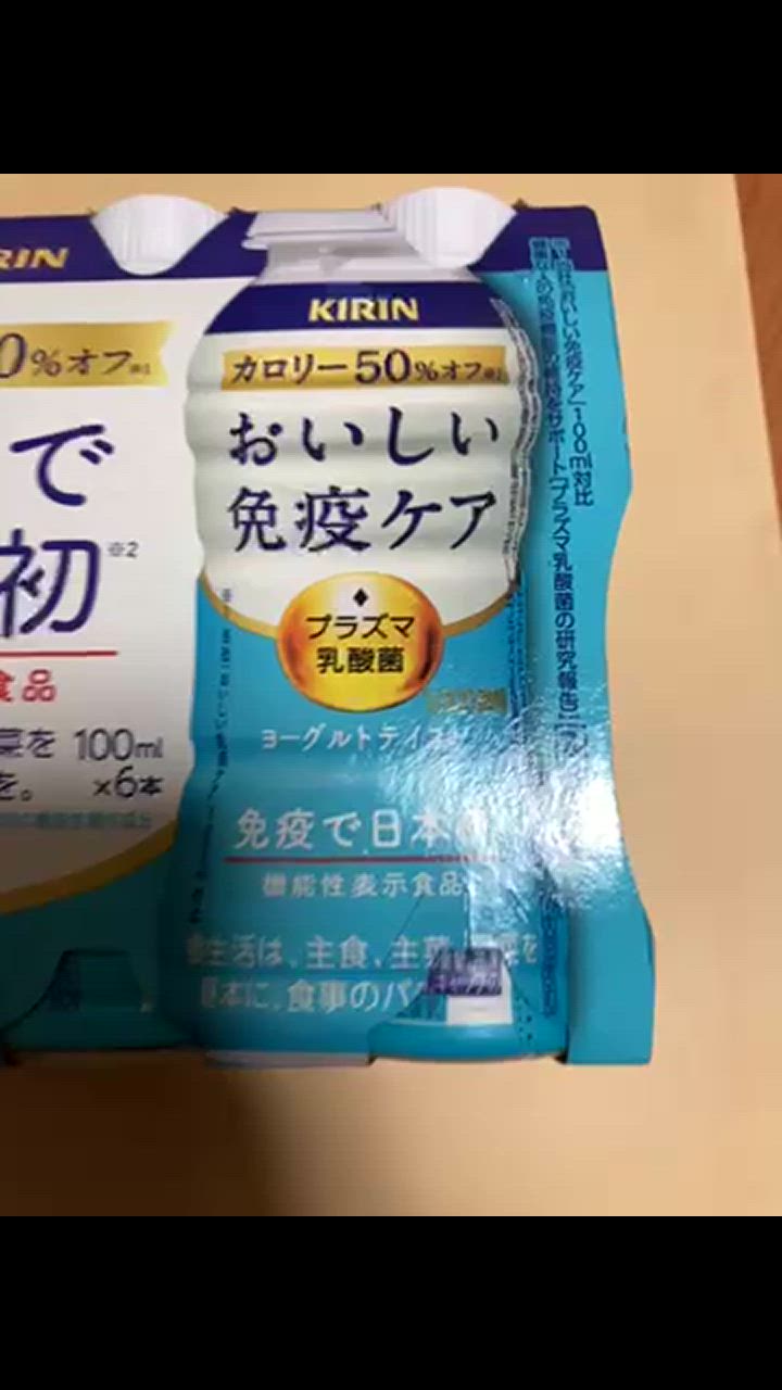カロリー50％オフ　おいしい免疫ケア　120本 Amazon.co.jp: [冷蔵]キリン おいしい免疫ケア カロリーオフ