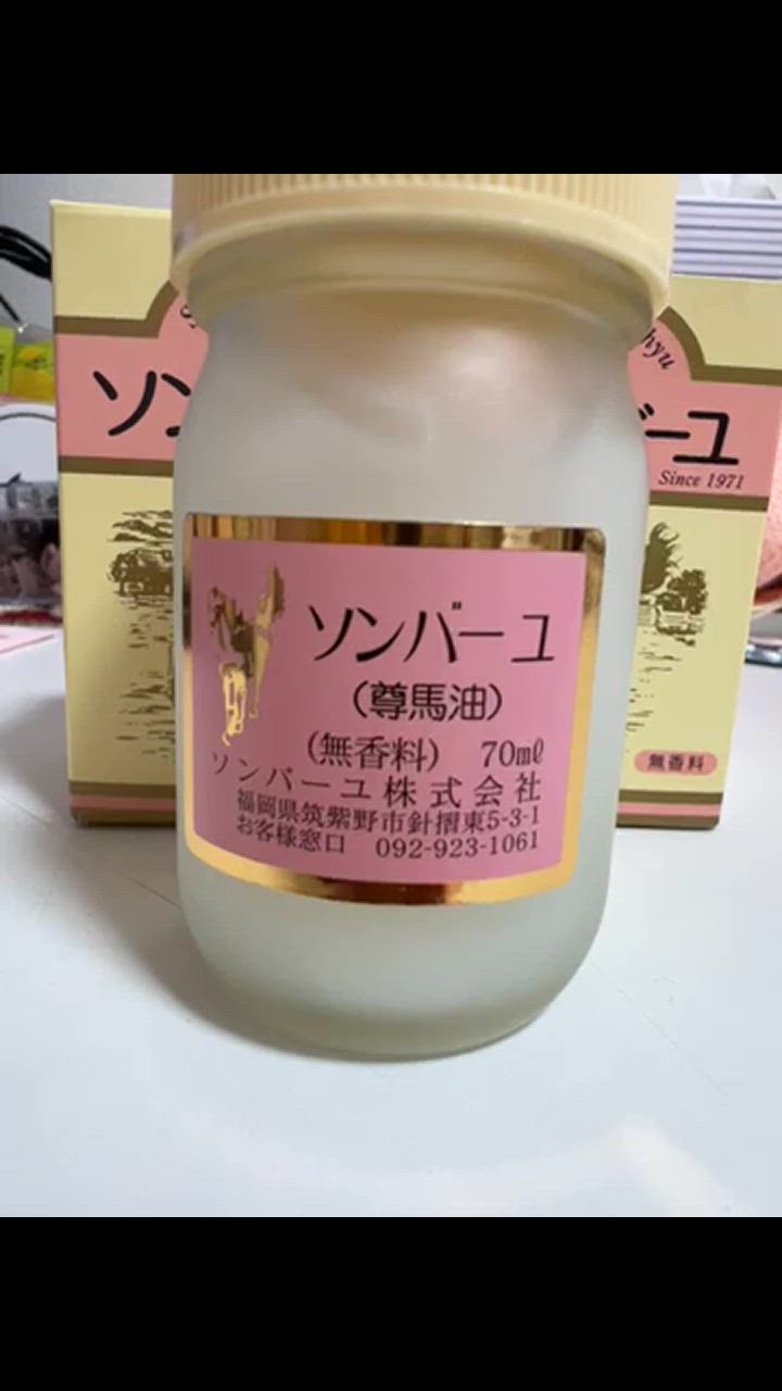 ソンバーユ 薬師堂 無香料 70ml 馬油100% 尊馬油 メーカー公認