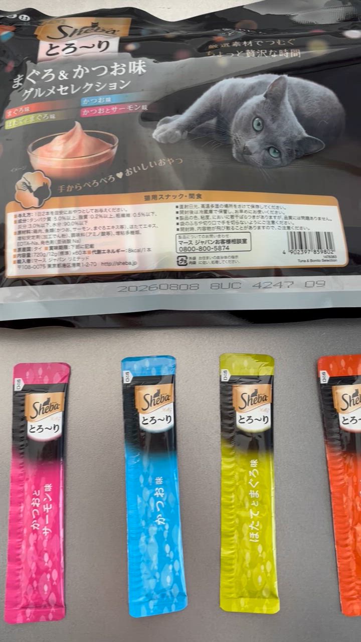 シーバ とろ〜りメルティ シーバ とろーり メルティ まぐろ シーバ とろ〜りメルティ シーバ とろーり メルティ まぐろ