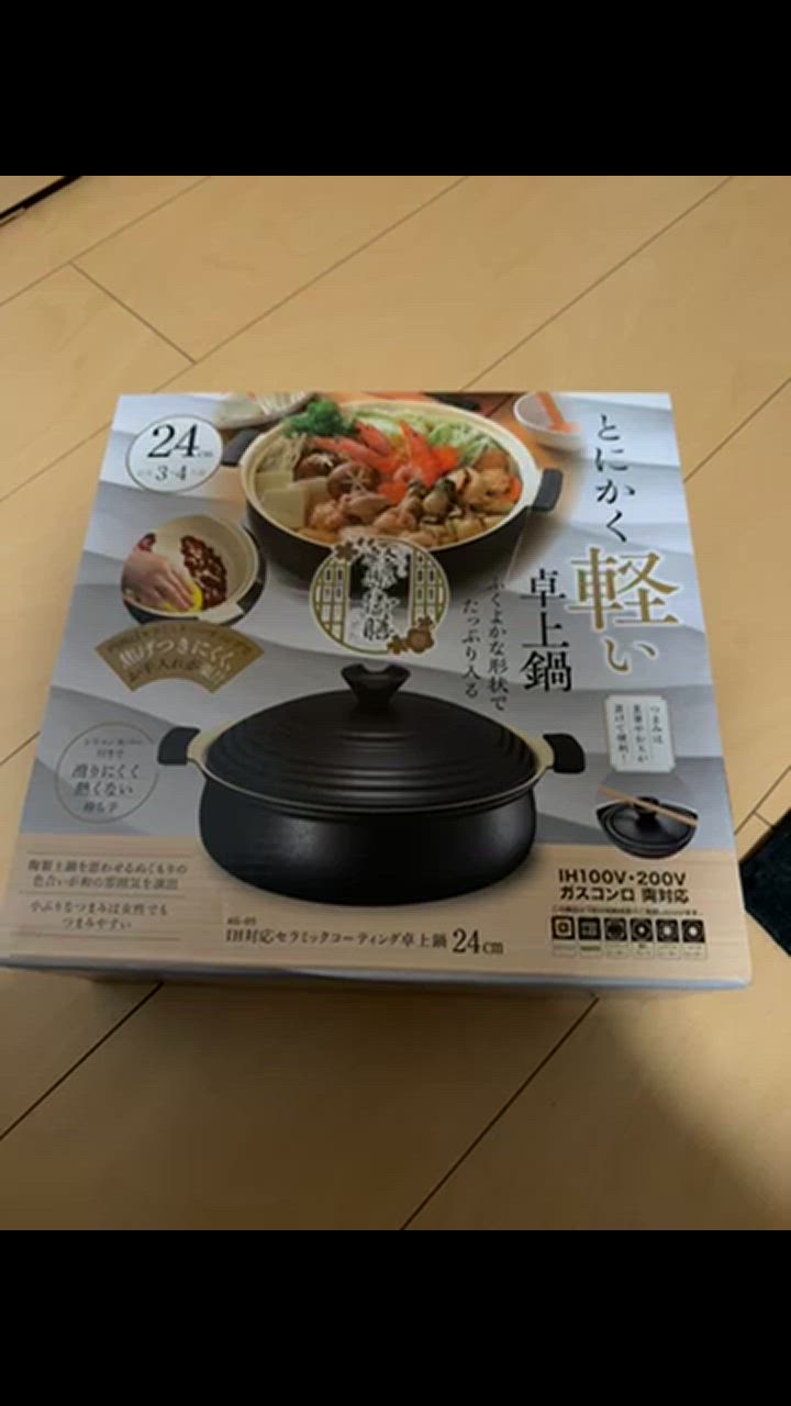 軽楽御膳 かるらごぜん IH対応 セラミックコーティング 卓上鍋