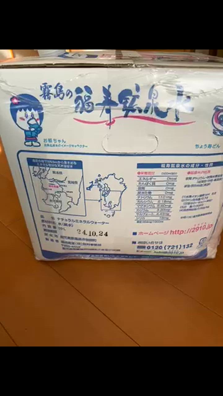 福地産業 水 霧島の福寿天然水 20L箱×2個 100円引 シリカ73mg/L 福地産業 水 霧島の福寿天然水 20L箱×2個 100円引 シリカ73mg/L