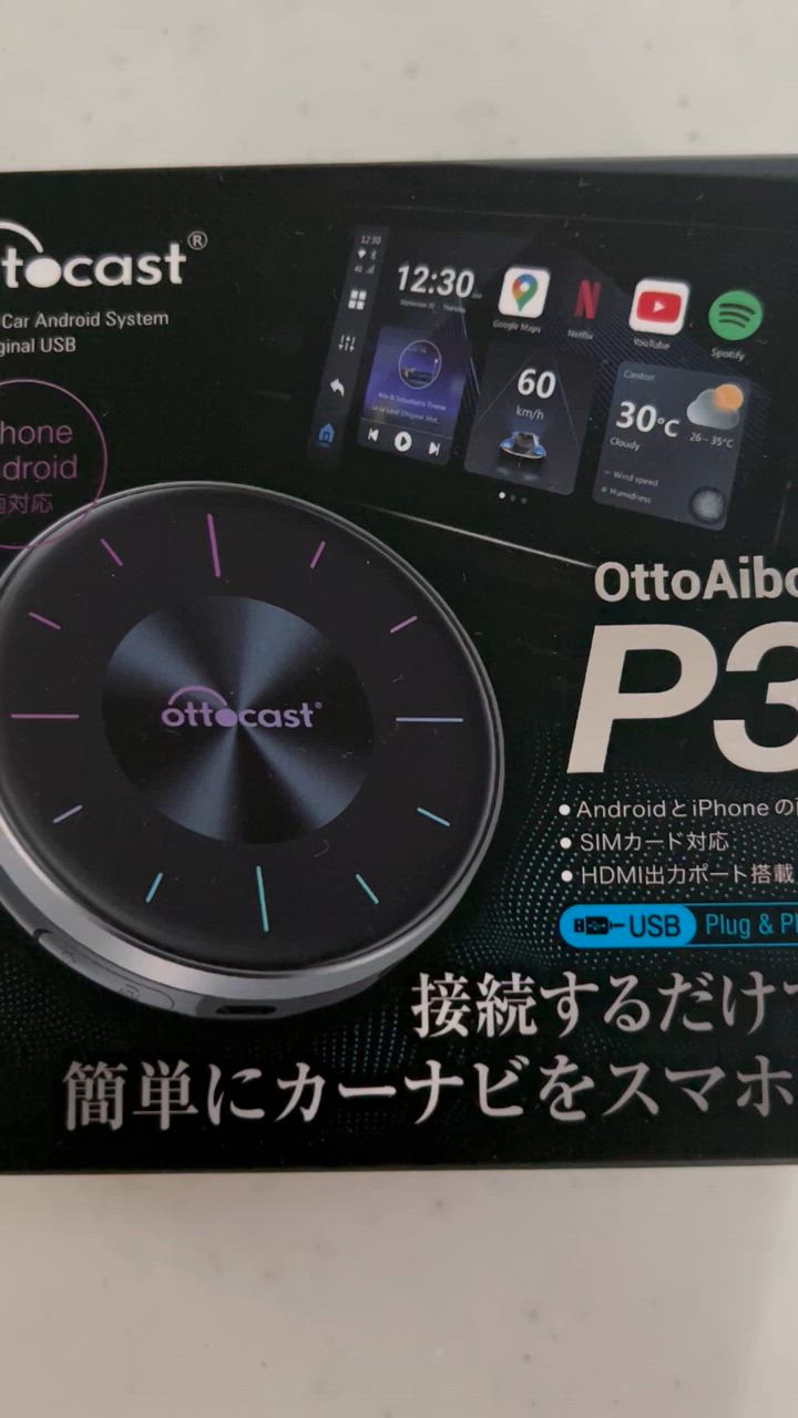 カーナビ OTTOCAST P3 3lpc1071xal-1.jpg