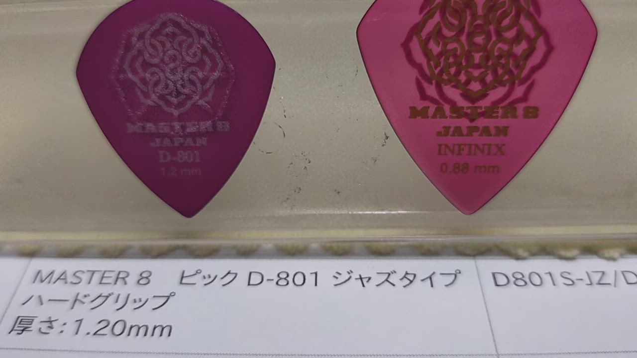レコードJAZZ8枚セット MASTER 8 JAPAN ( マスターエイトジャパン ) INFINIX JAZZ TYPE