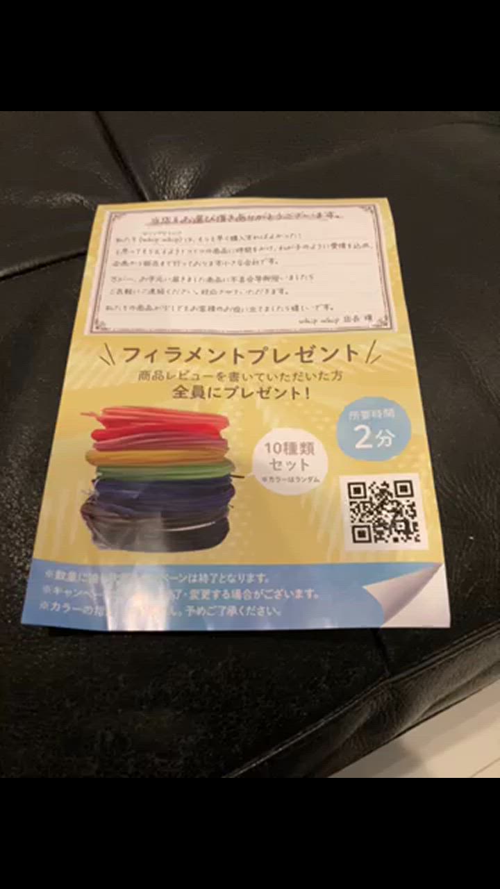 全体のレビュー動画のサムネイル | 9