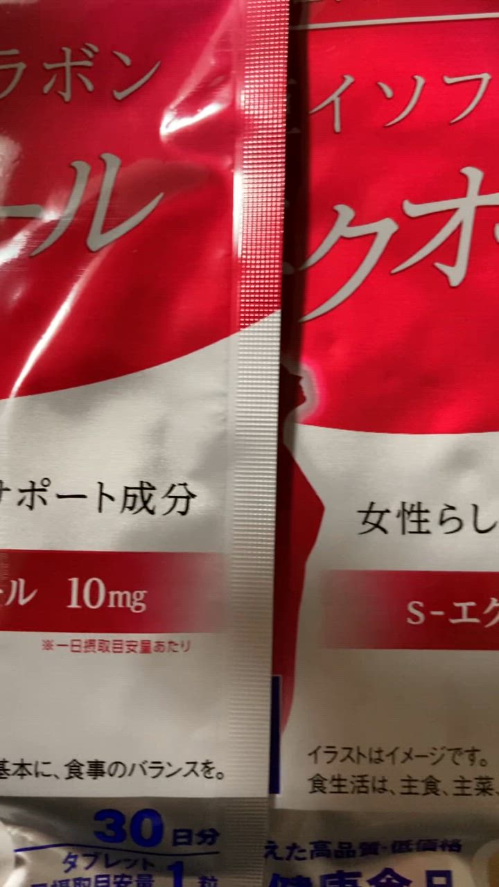 DHC 大豆イソフラボン エクオール 30日分 3個セット 追跡可能