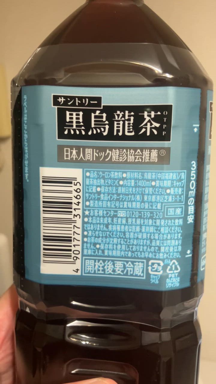 黒烏龍茶 サントリー ペットボトル1.4L 1400ml 16本（8本×2
