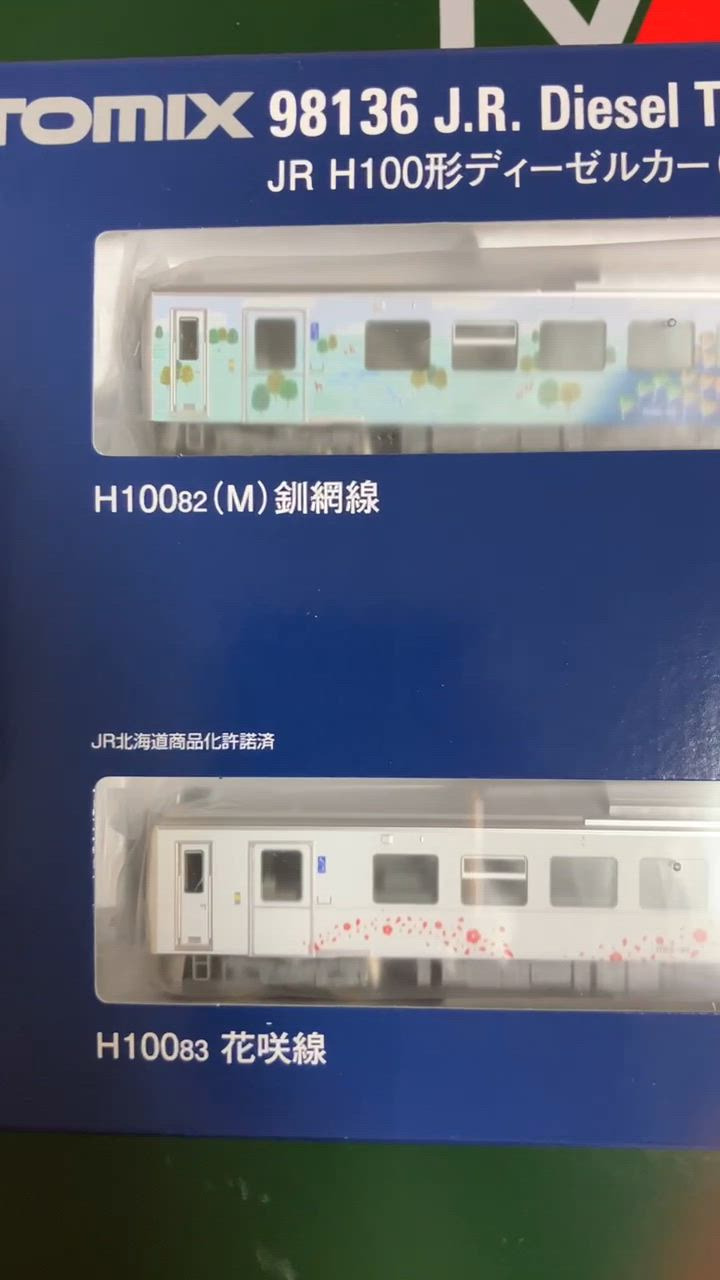 トミックス No:98136 TOMIX JR H100形ディーゼルカー(釧網線
