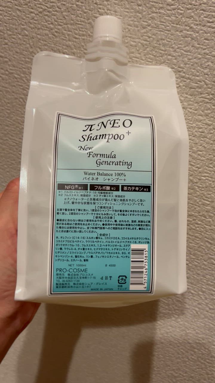 プロコスメ パイネオシャンプー プラス 1000ml レフィル