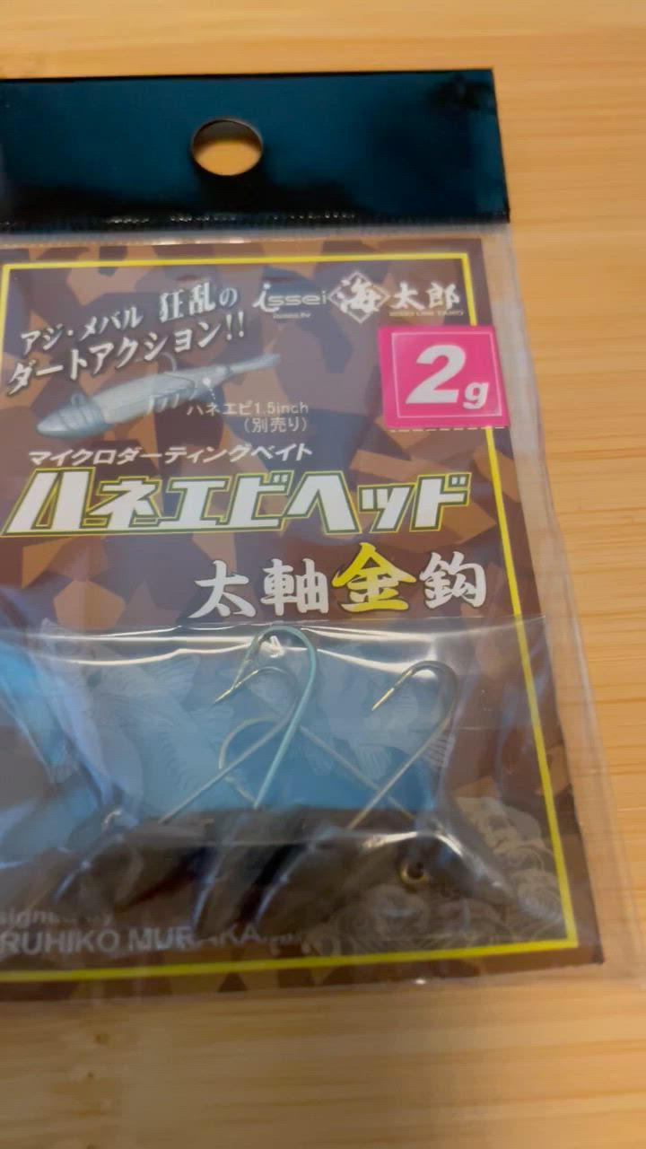 一誠／ISSEI 海太郎 ハネエビヘッド 太軸 金鈎 （イッセイ