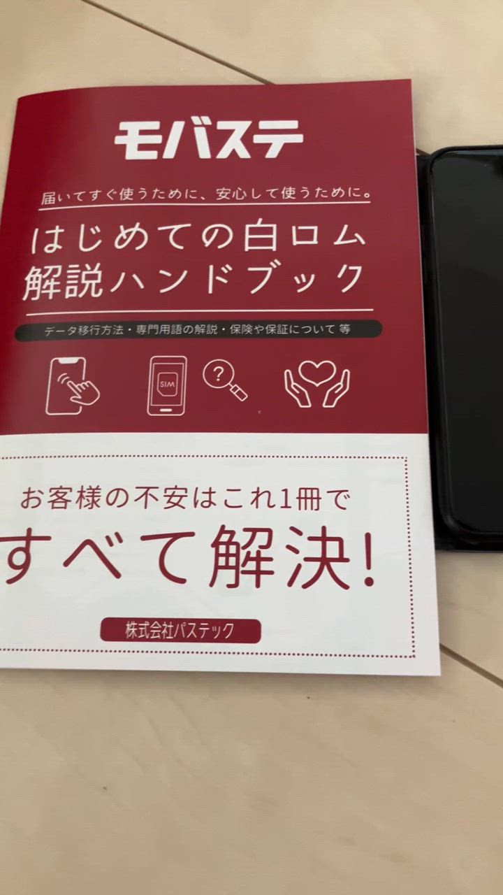 全体のレビュー動画のサムネイル | 1
