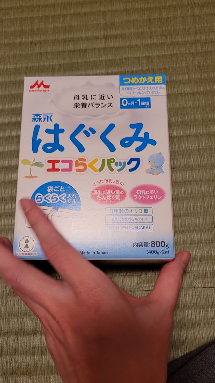 はぐくみ はぐくみエコらくパック詰め替え用 800g(400g×2袋