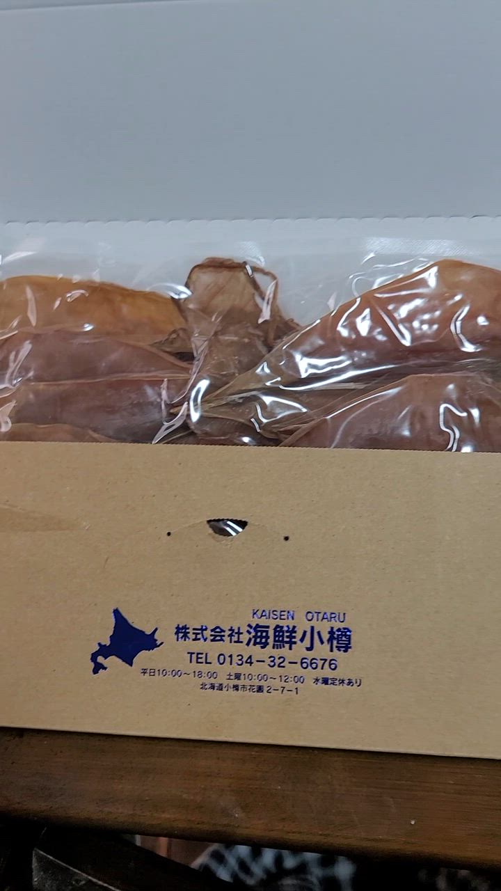 スルメイカ 干物 するめ 国産 200g 無添加 北海道産 函館 ゲソ