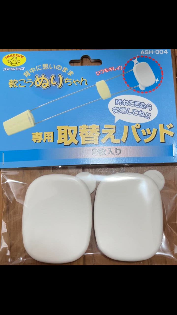 kuriちゃん　専用 軟こうぬりちゃん専用取替えパッド 2枚入り / ASH-004 「普通郵便送料