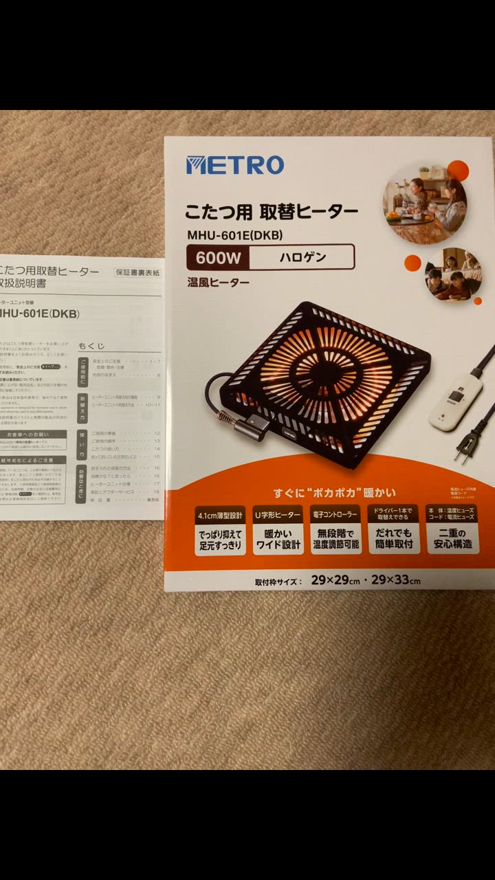 こたつ ヒーター こたつ用 ヒーターユニット U字型ハロゲン
