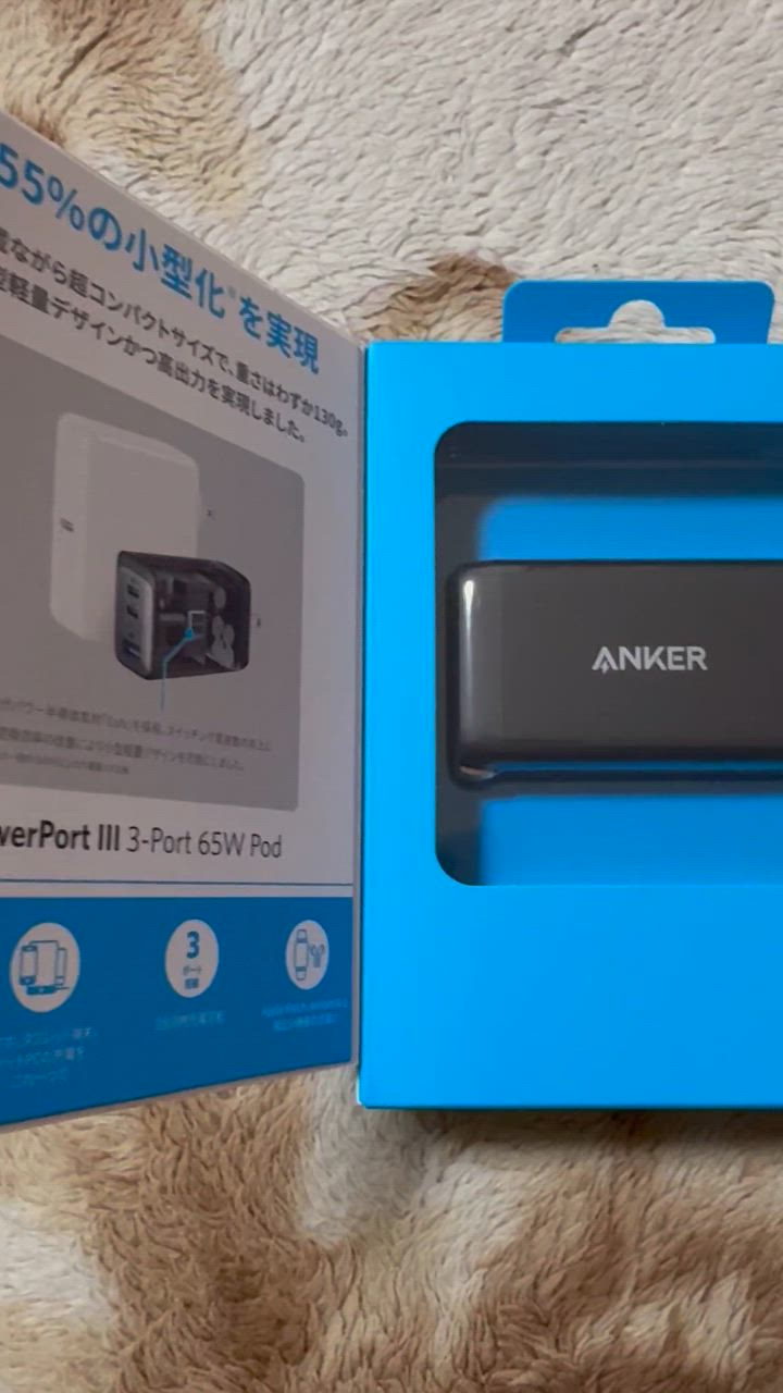 Anker PowerPort III 3-Port 65W Pod (USB PD 充電器 USB-A Anker PowerPort III 3-Port 65W Pod (USB PD 充電器 USB-A