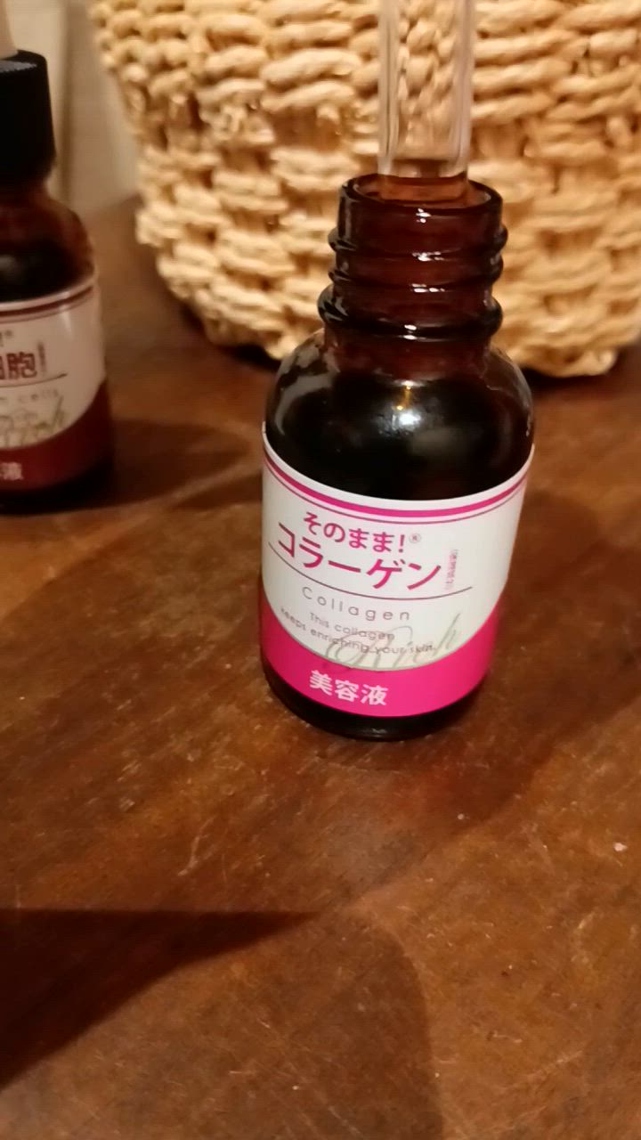 そのまま！（シンエイ） 美容液 スキンケア コラーゲン 原液