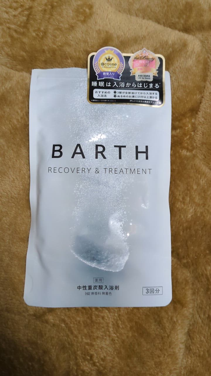 BARTH 入浴剤 9錠 公式店 送料無料 | 重炭酸 炭酸入浴剤 お風呂