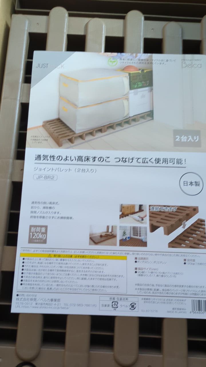 セール すのこベッド ダブル 12個セット プラスチック すのこ