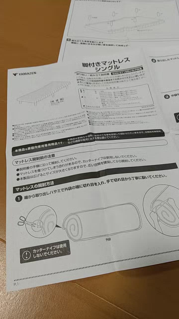 全体のレビュー動画のサムネイル | 1