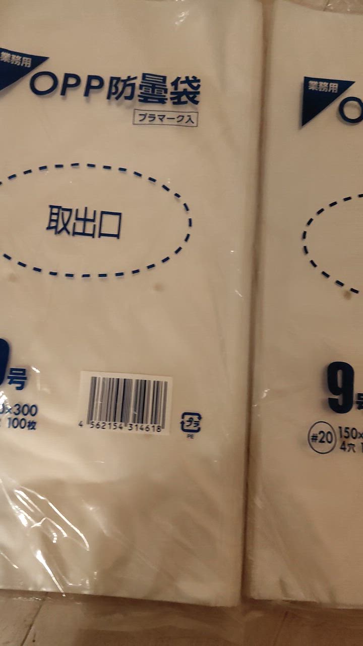 信和:ボードン袋#20 8号 穴無プラ入150㎜×250㎜　6000枚　野菜袋a houzainokura_44009943