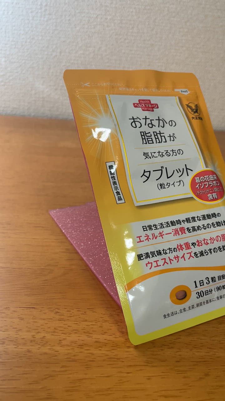 大正製薬 おなかの脂肪が気になる方のタブレット 粒タイプ 1袋 大正製薬 おなかの脂肪が気になる方のタブレット 粒タイプ 1袋
