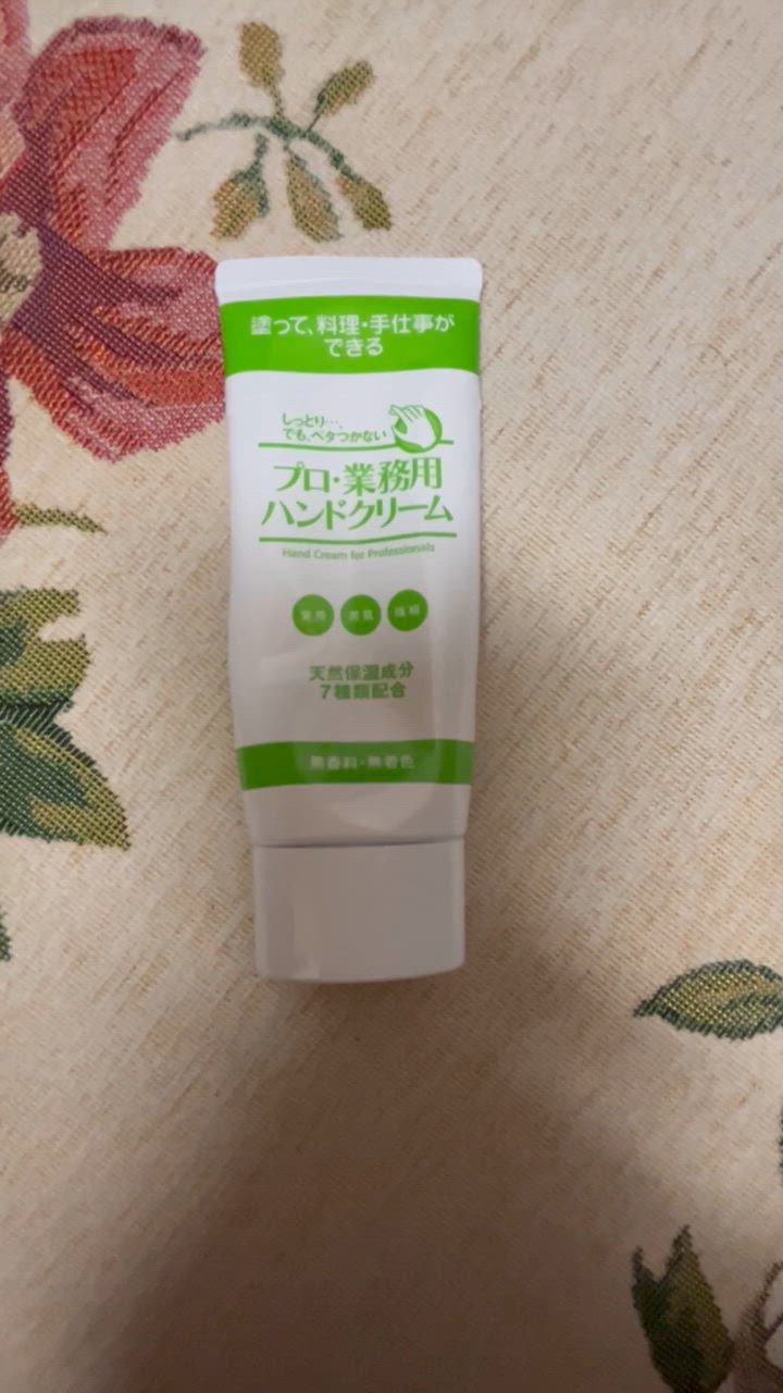 ハンドクリーム / 保湿 手荒れ ささくれ プロ・業務用ハンド