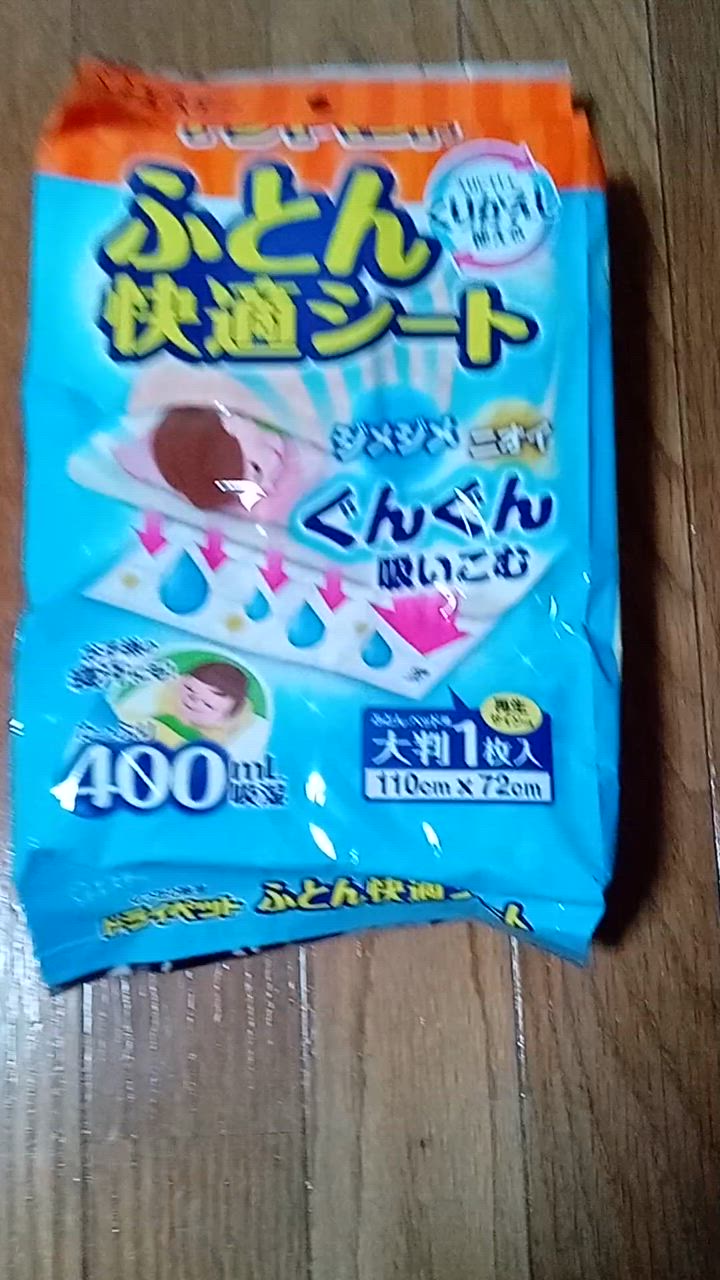 ドライペット エステー ふとん快適シート 除湿剤 1シート : サン ドライペット エステー ふとん快適シート 除湿剤 1シート : サン
