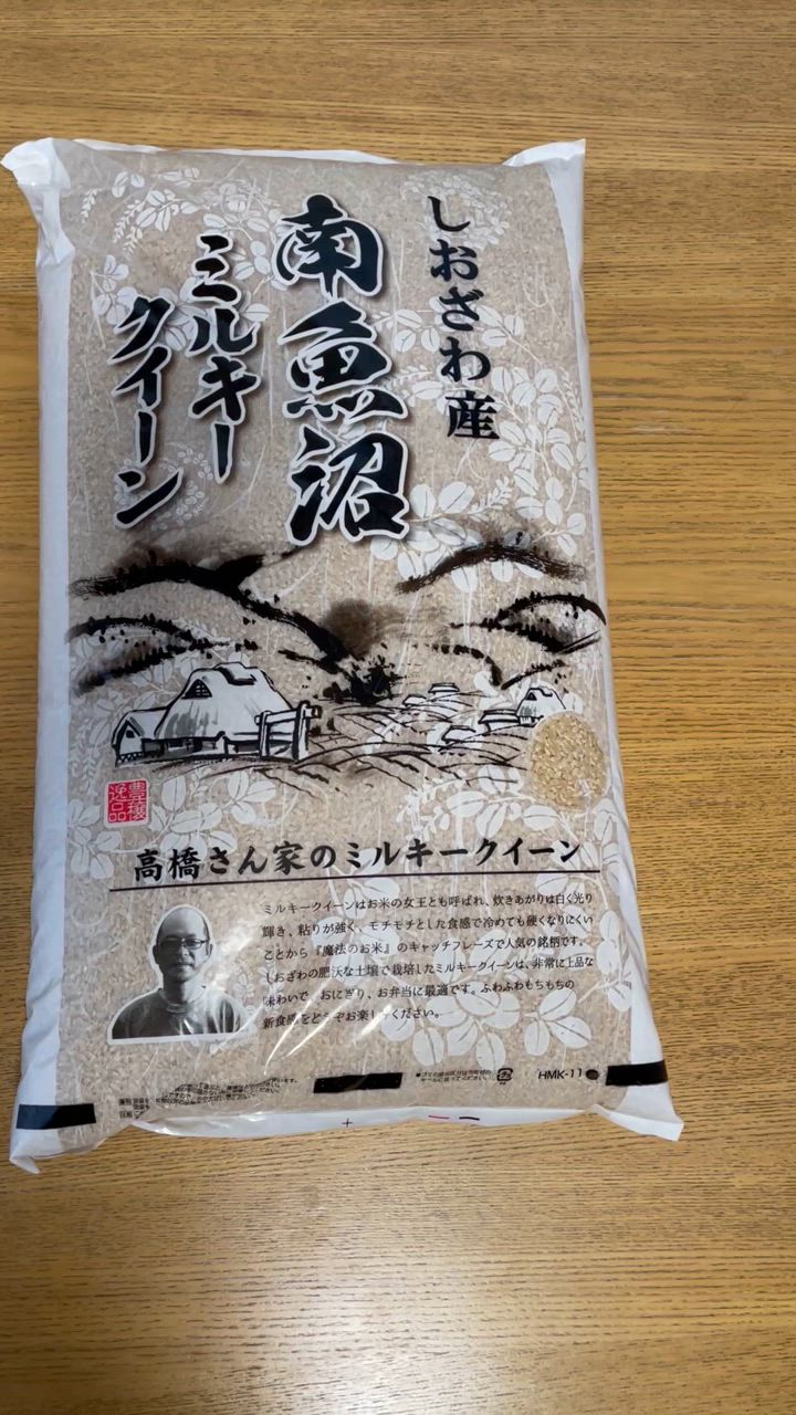 ミルキークイーン 米 令和6年 お米 30kg 新潟県南魚沼産ミルキー ミルキークイーン 米 令和6年 お米 30kg 新潟県南魚沼産ミルキー