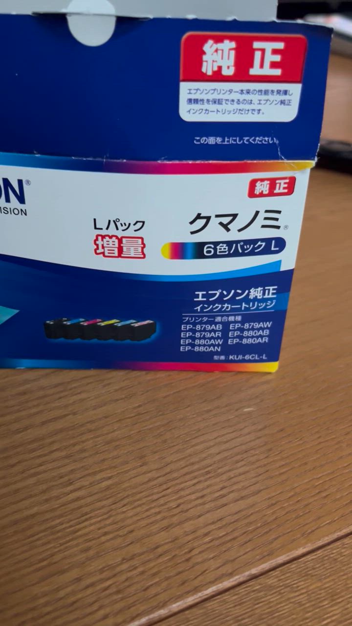 エプソン インク 純正 カートリッジ インクカートリッジ KUI-6CL