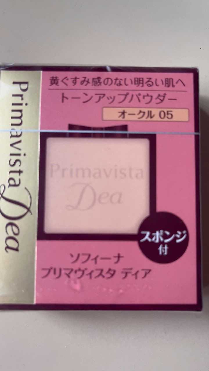 Primavista 【ポイント15倍】ソフィーナ プリマヴィスタディア